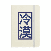 Китайска шега хълбов kangxi стил тетрадка Официален плат за твърд капак Класически журнал Дневник